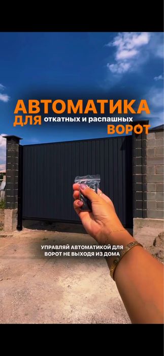 Автоматические ворота установка и ремонт