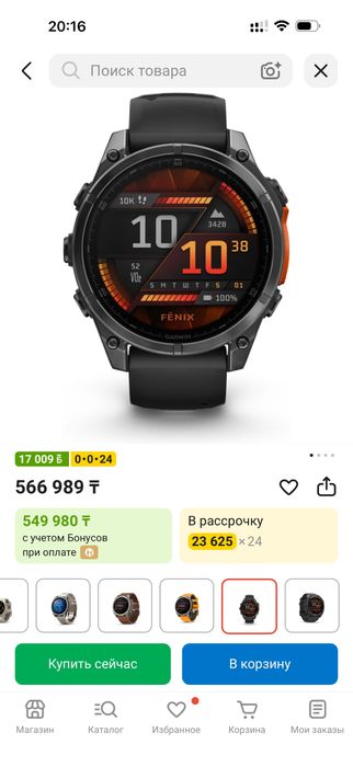 Продам  Garmin fenix 8