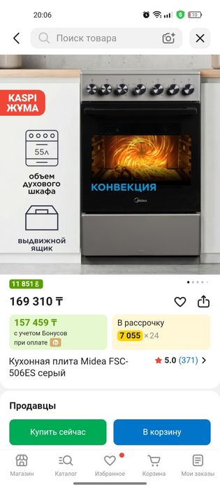 Продам плиту . В отличном состоянии.