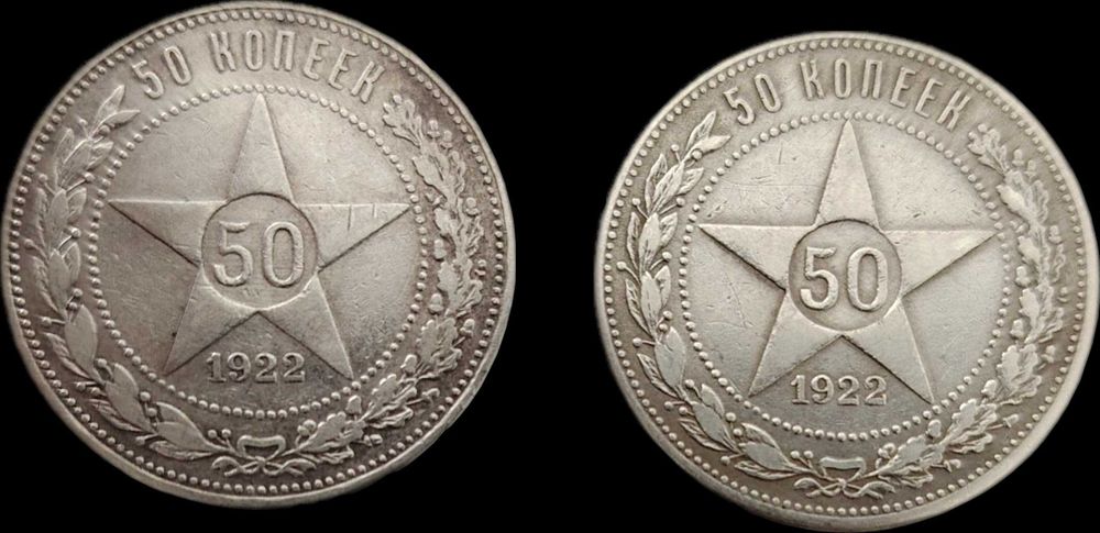 монета 50 копеек 1922 пл рсфср танга кумуш tanga