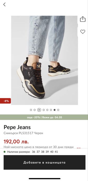 Дамски сникърси Pepe Jeans