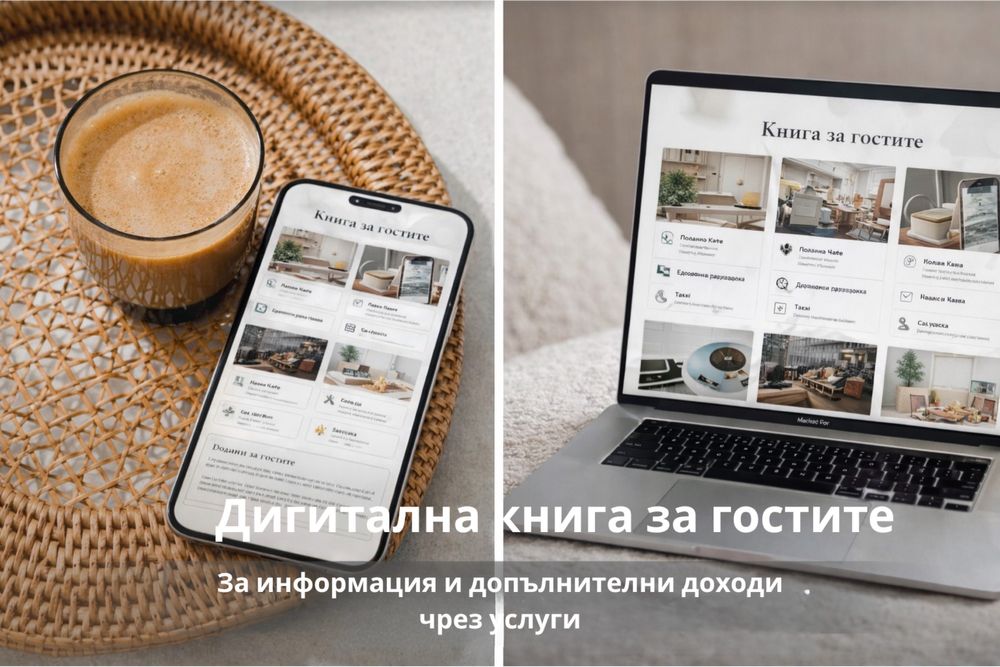 Професионални Airbnb услуги за собственици на имоти