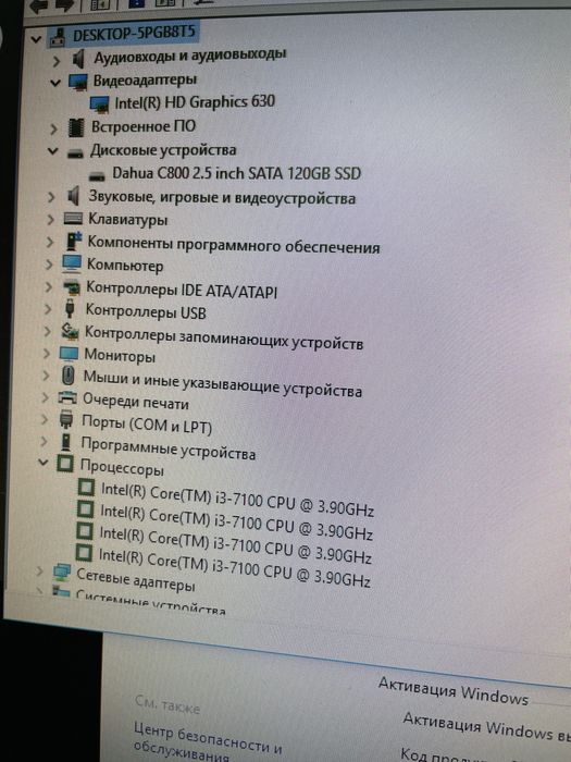 Системный блок i3-7100/8GB/SSD120