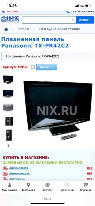 Телевизор Panasonic
