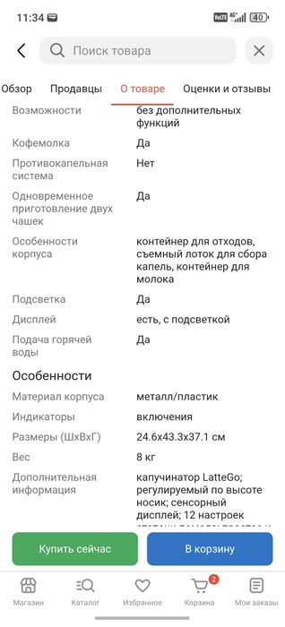 Продам кофемашину Philips