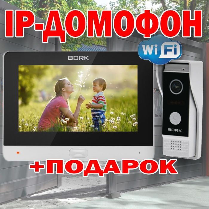 Новинка IP Видео Домофон BORK 86733 СЕРЫЙ FullHD 2 MP