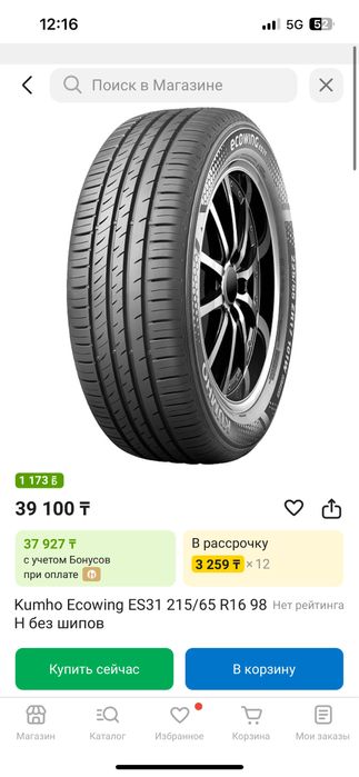 Шины покрышки шина