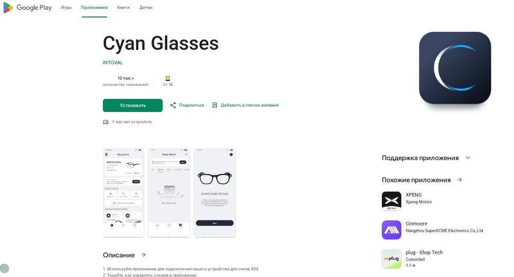 Смарт-очки Smart Glasses