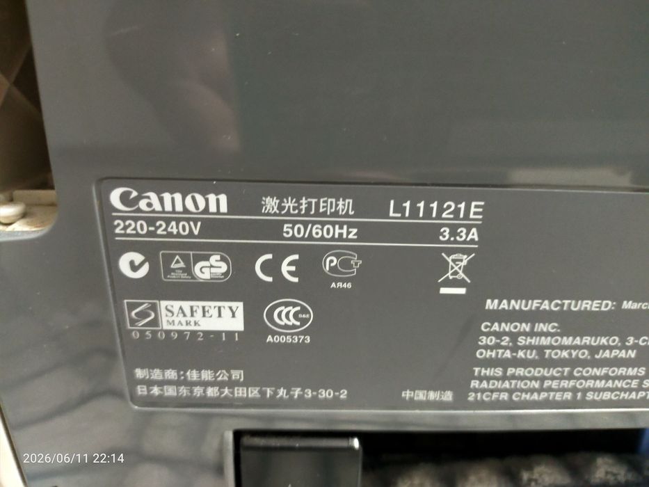 Лазерный принтер CANON