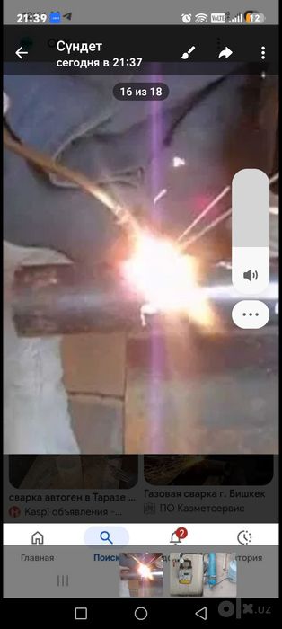 Газоелектро сварка