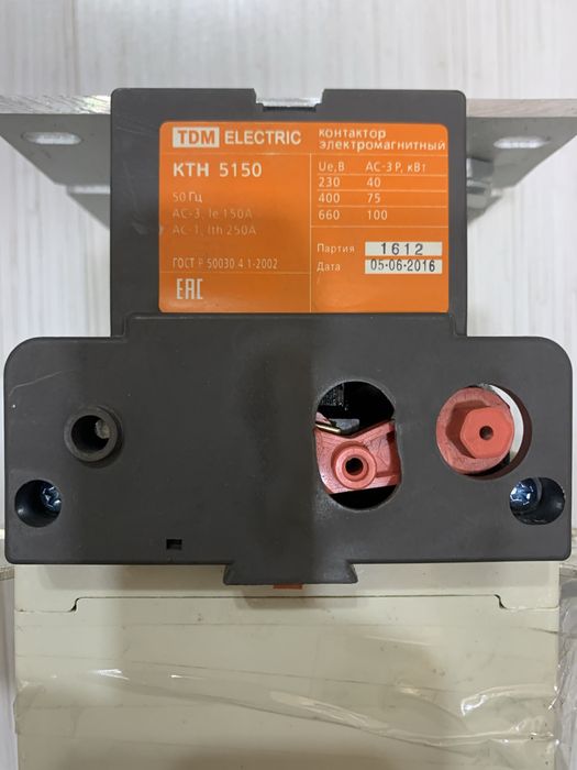 Продаю контактор электрический