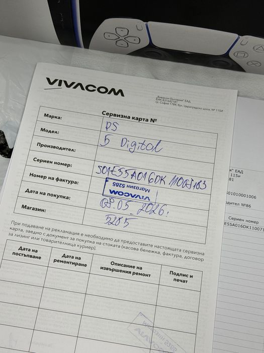 ***КАТО НОВ 825GB Playstation 5 Vivacom Гаранция до 2028 г. White