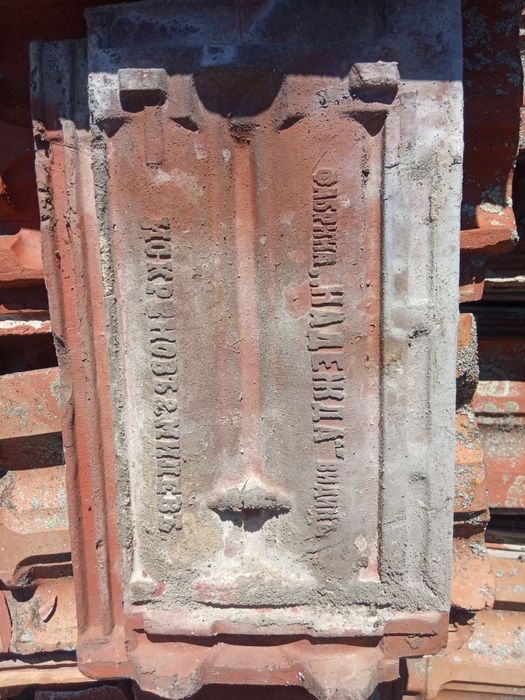 Керемиди втора употреба