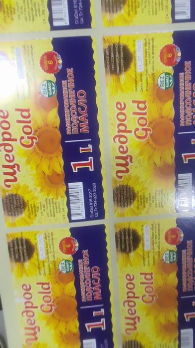 Этикетка самоклейка, Этикетки