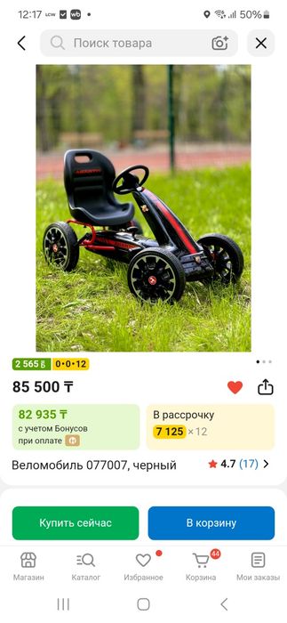 Продам веломобиль