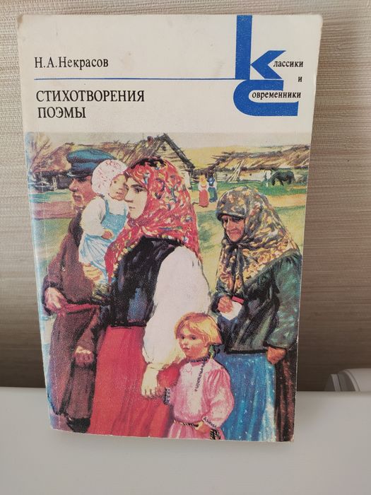Книги классика.