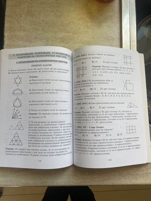 Сборник по математика за 3 клас