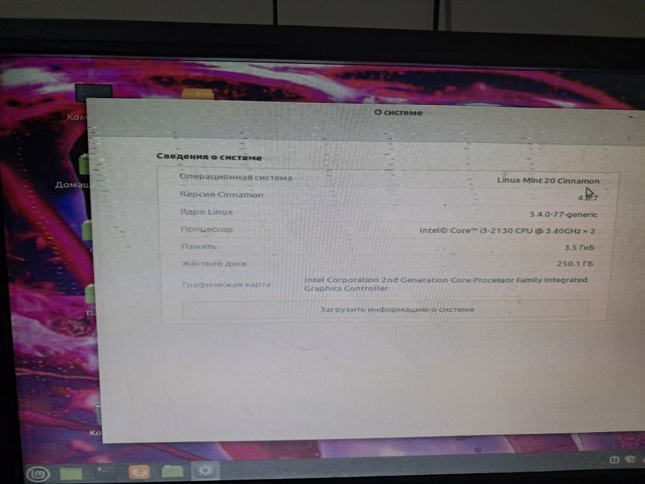 Продаю офисный компьютер