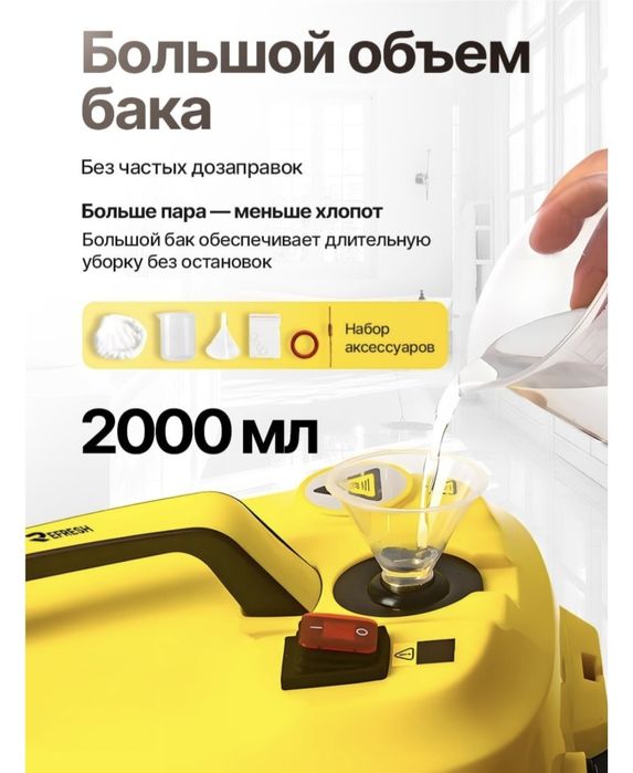 Продам пароочиститель