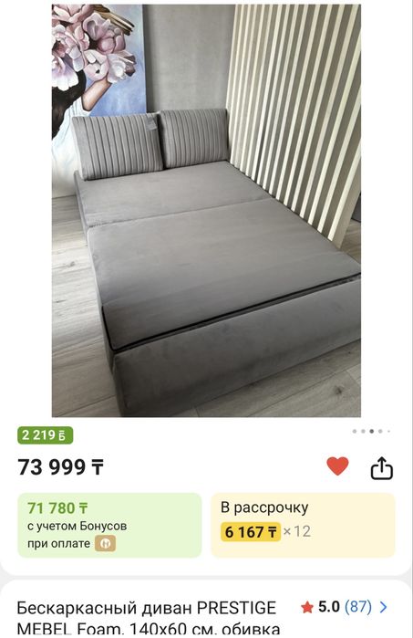 Новый бескарксный диван 140х60