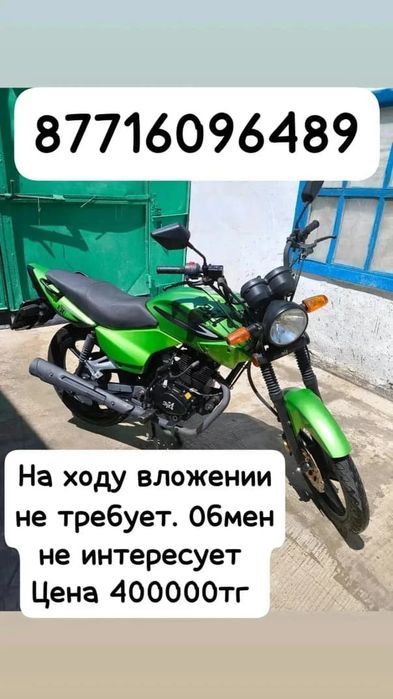 Продам мотоцикл или в рассрочку