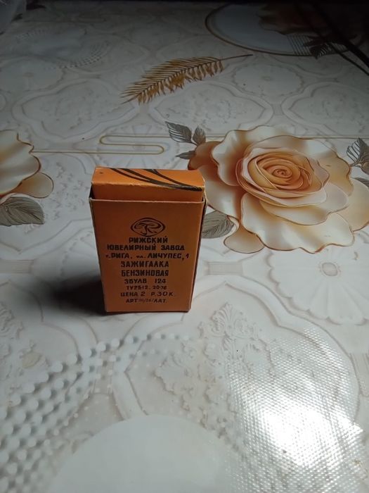 Продается бензиновая зажигалка