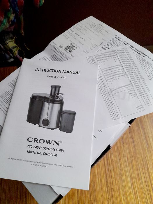 Нова бьрзооботна сокоизтисквачка  CROWN 450 W