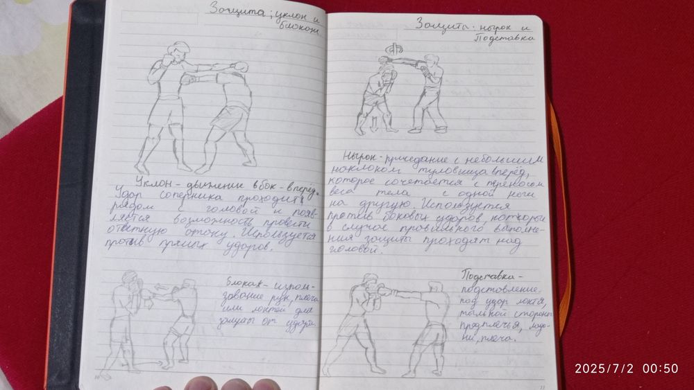 Продам анкету с рисунками