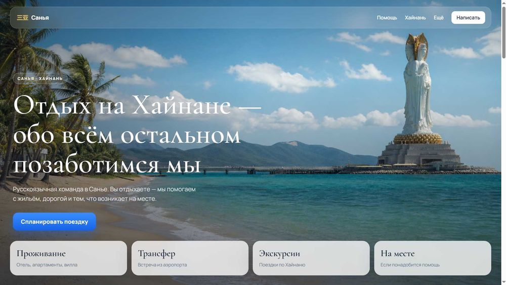 Создание сайтов | Под ключ