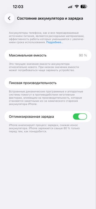 Айфон 14 про макс