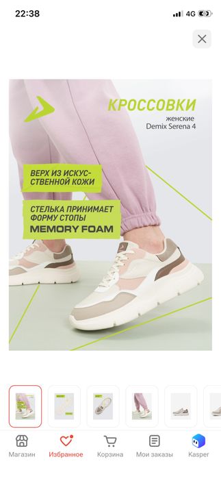 Уроссовки demix