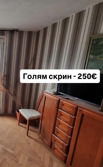Масивно черешово обзавеждане