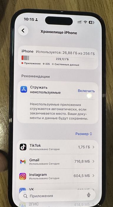 Аифон 14 про сатылады