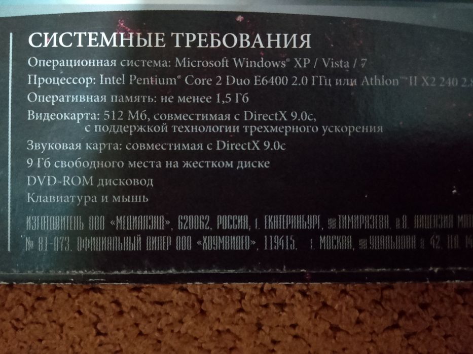 Продам диски с играми ПК