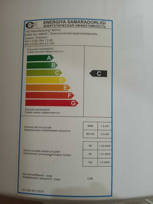 Продаеться Водонагреватель 100 л