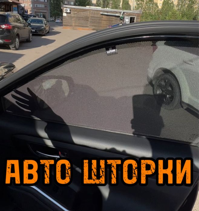 Авто шторки / Автошторки / Toyota Haighlander / Астана 12.000тг