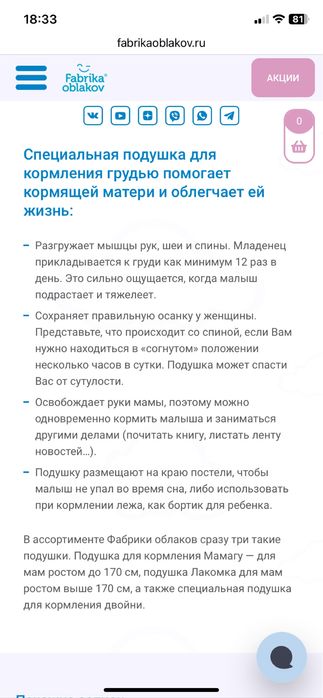 Подушка для кормления