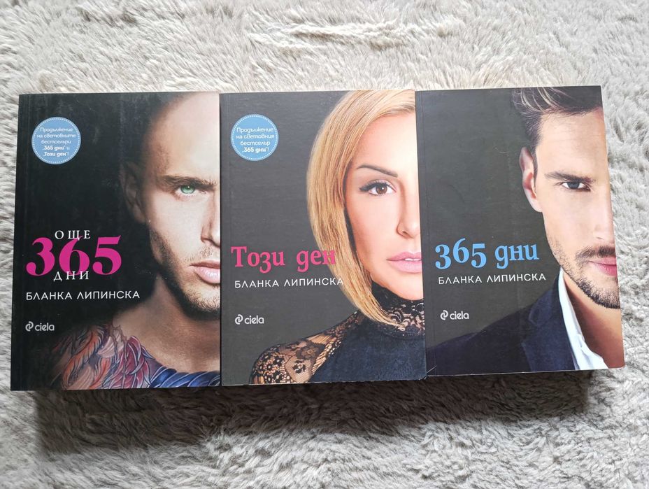 50 нюанса сиво - поредица, 365 дни - поредица