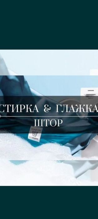 Pardalaringizni chistka qildirin arzonga 25000