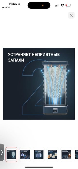 Паровой шкаф Tefal