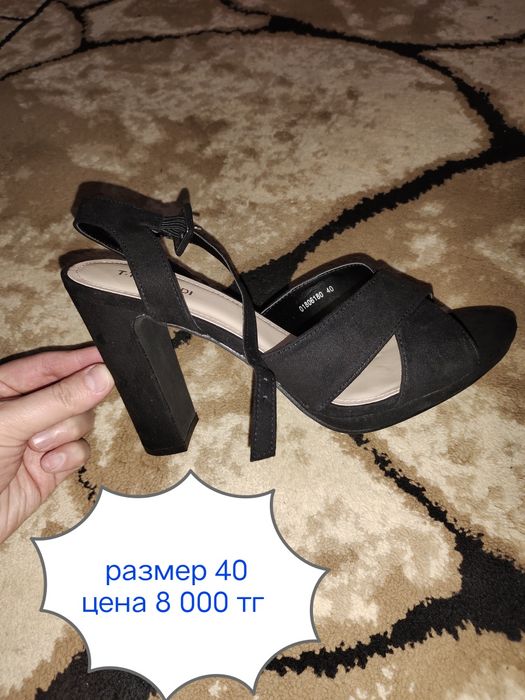 Одежда женский и мужской