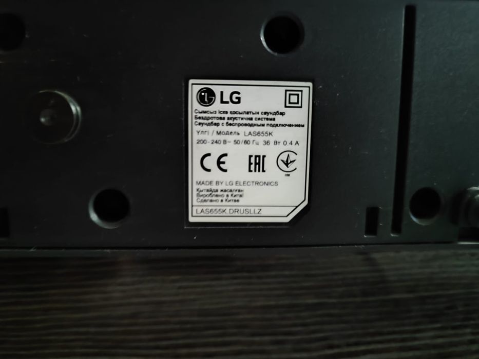 Саундбар LG 655 K