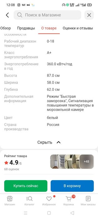 Морозильная камера Бирюса.