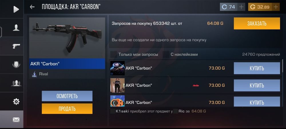 Standoff2 Аккаунт