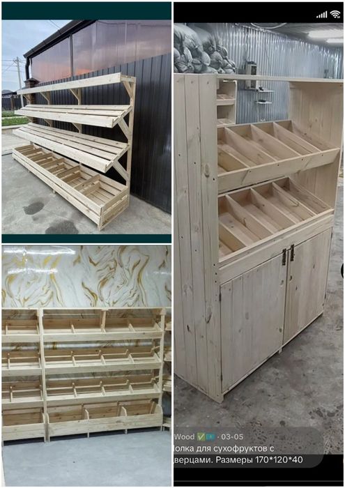 Овощные полки. Стеллажи!