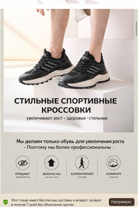 Кросовки для роста 8см