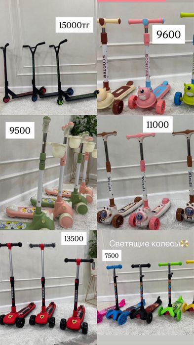 Самокаты детские