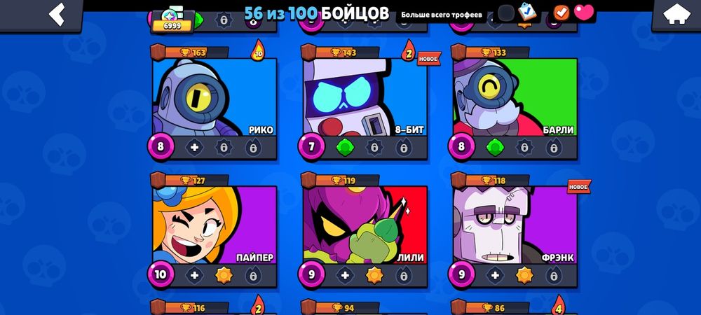 Бравл акаунт на 7 к кубков