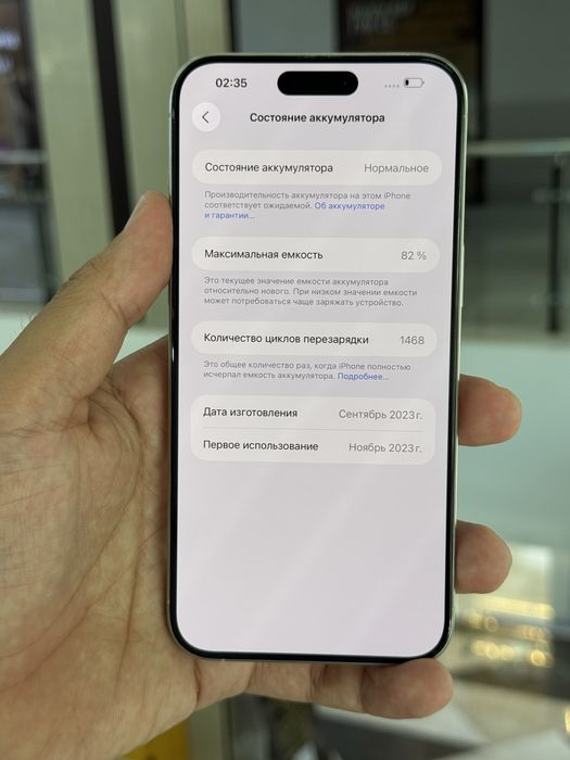 Айфон 15 про мах 256 гб