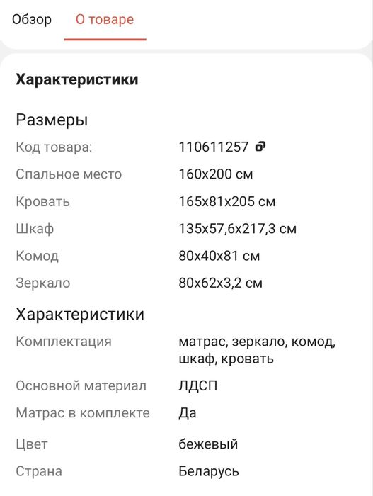 Кровать для спальни
